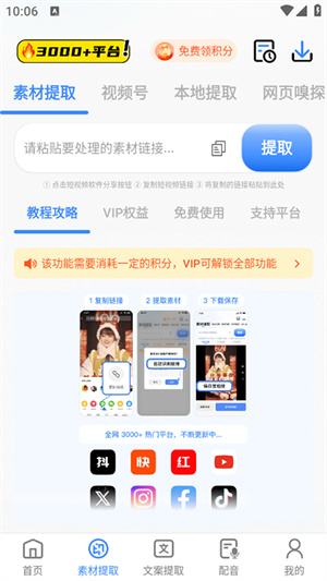 龙猫工具大师