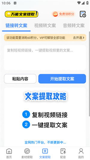 龙猫工具大师