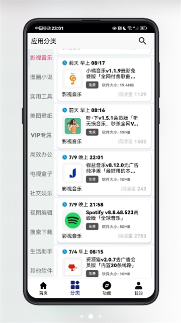 酷酷软件库
