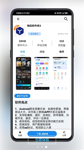 酷酷软件库