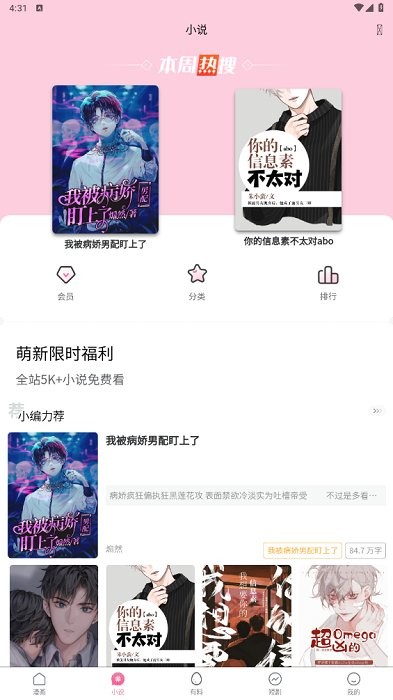 妖精动漫