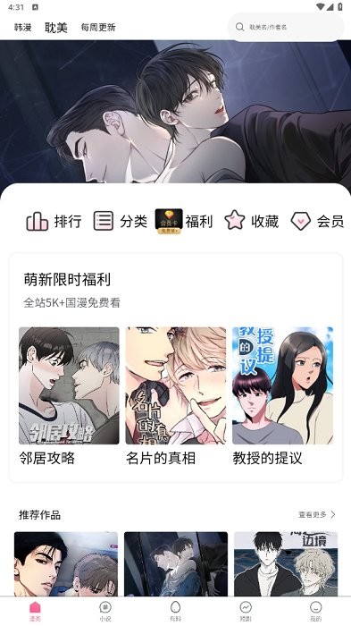 妖精动漫