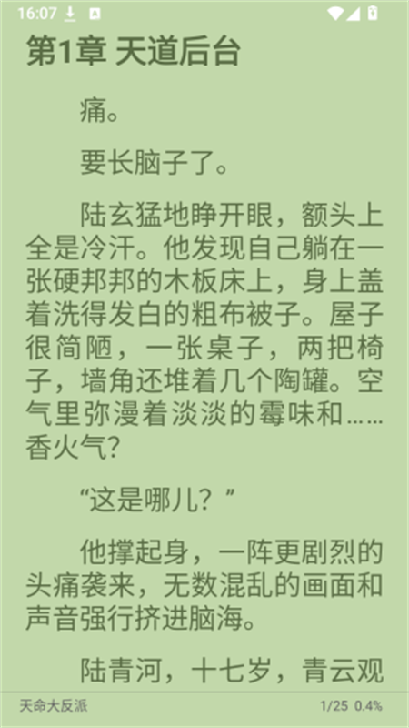 佐助小说