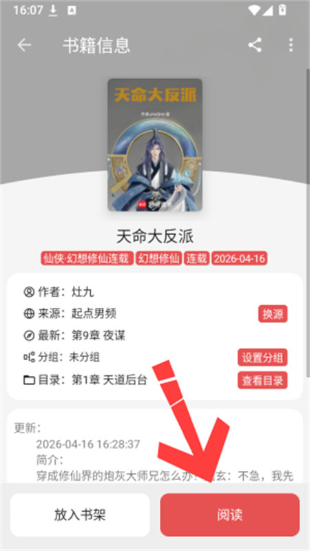佐助小说