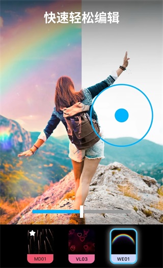 Lightleap