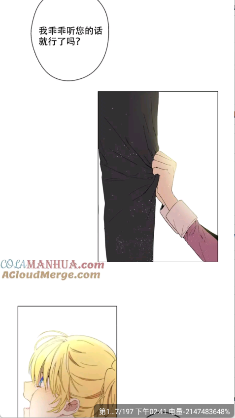 漫海漫画无广告版
