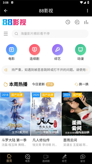 88影视