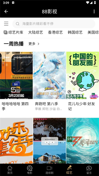 88影视