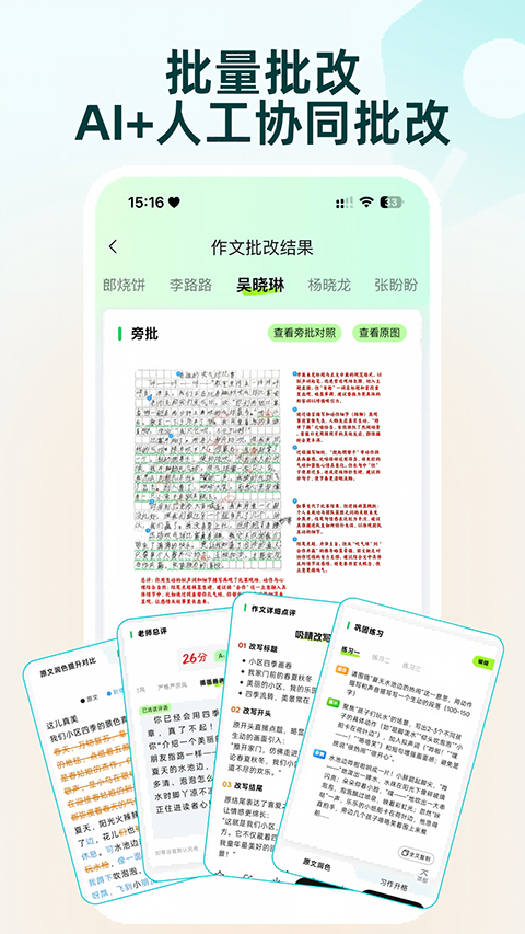 批改邦