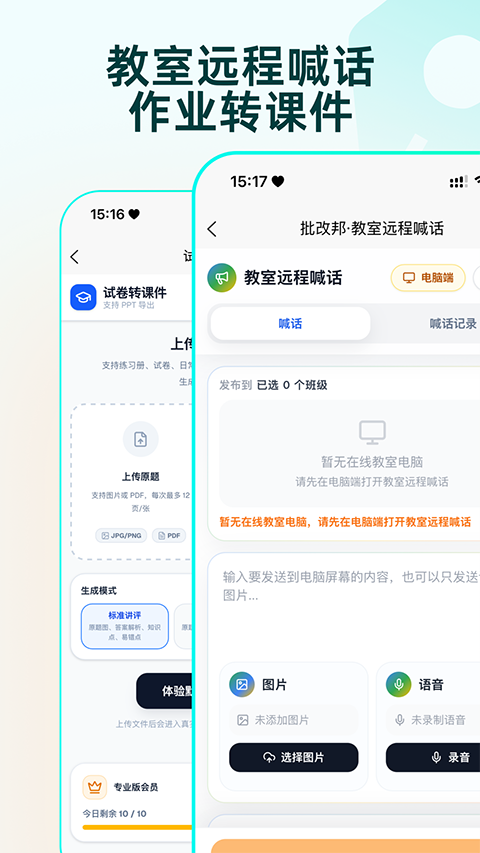 批改邦
