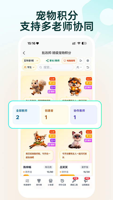 批改邦