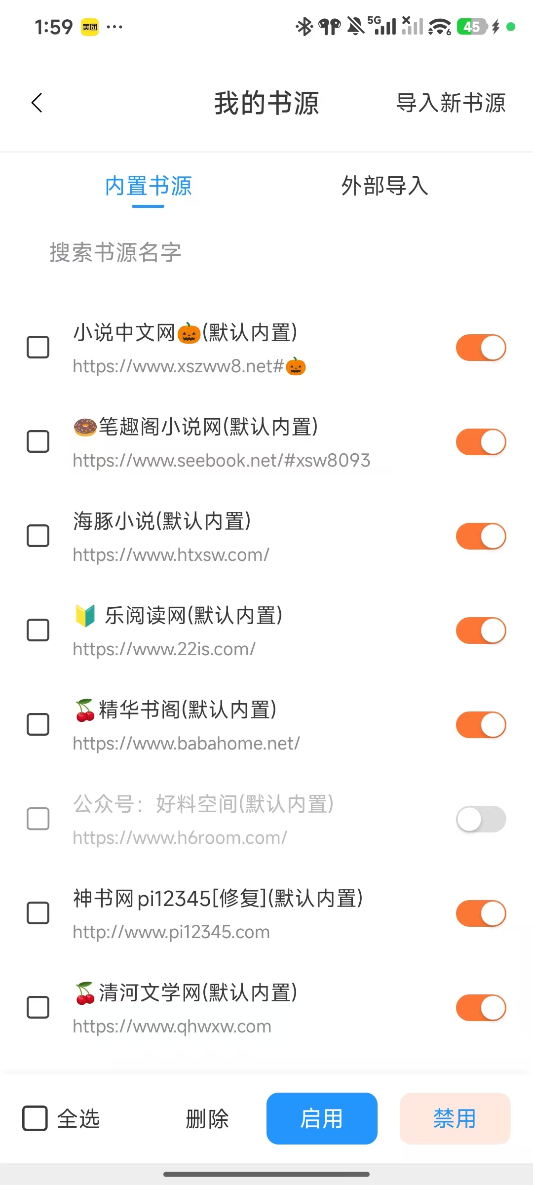 笔趣阁