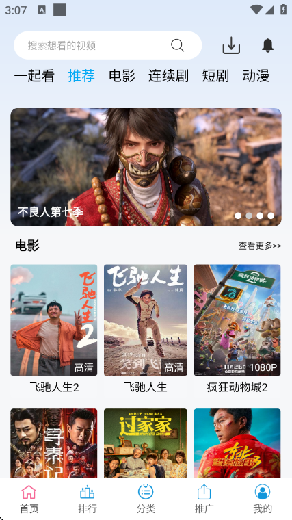 懒懒视频
