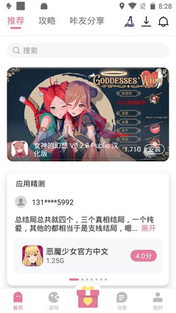 游咔游戏盒子