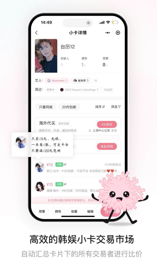 珊瑚集市