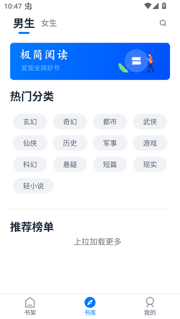 极简阅读