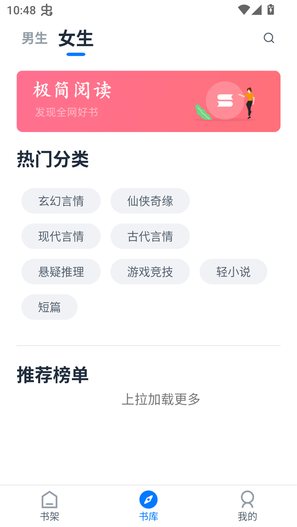 极简阅读