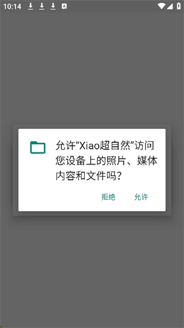 xiao超自然