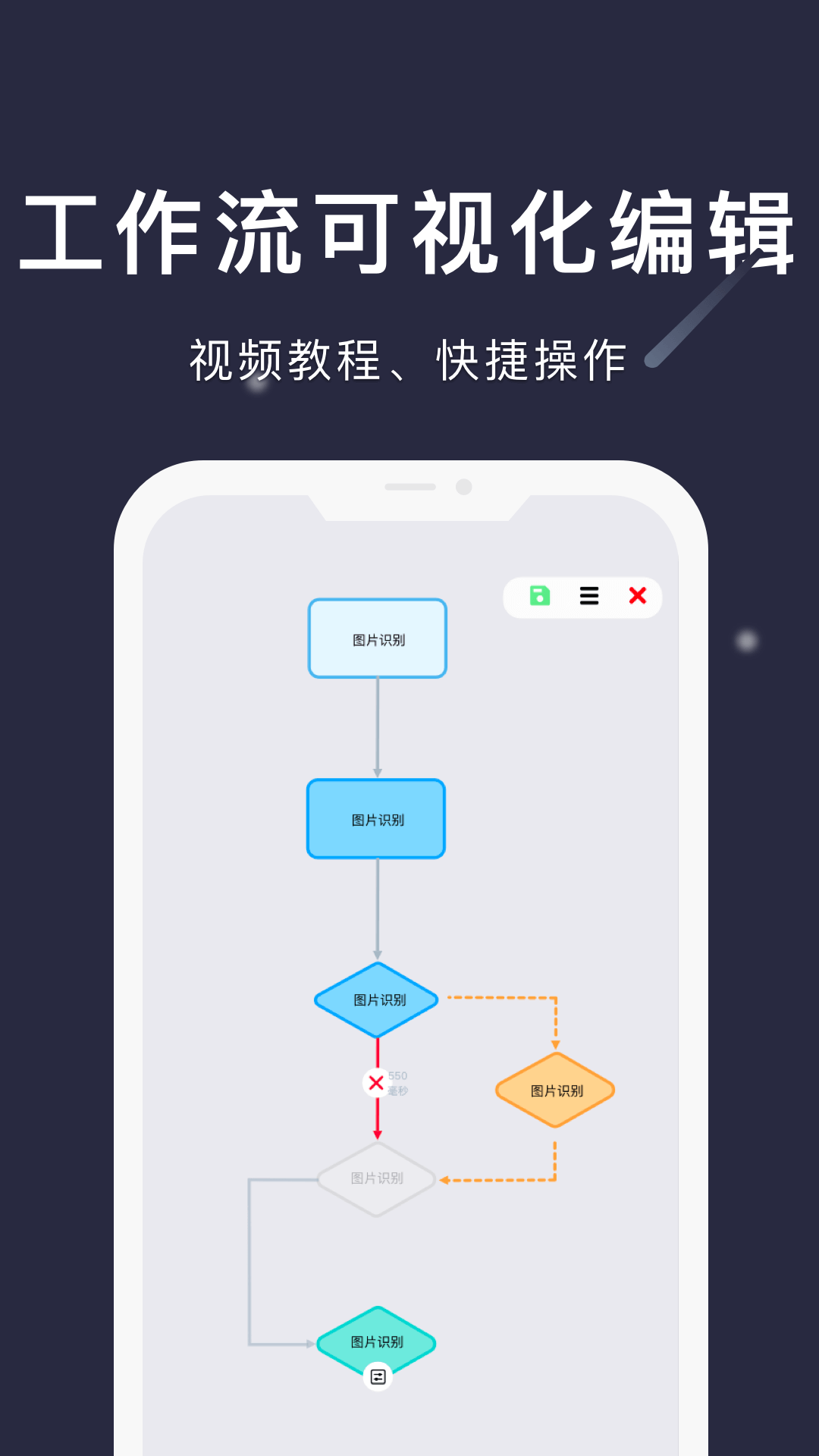 小触控连点器