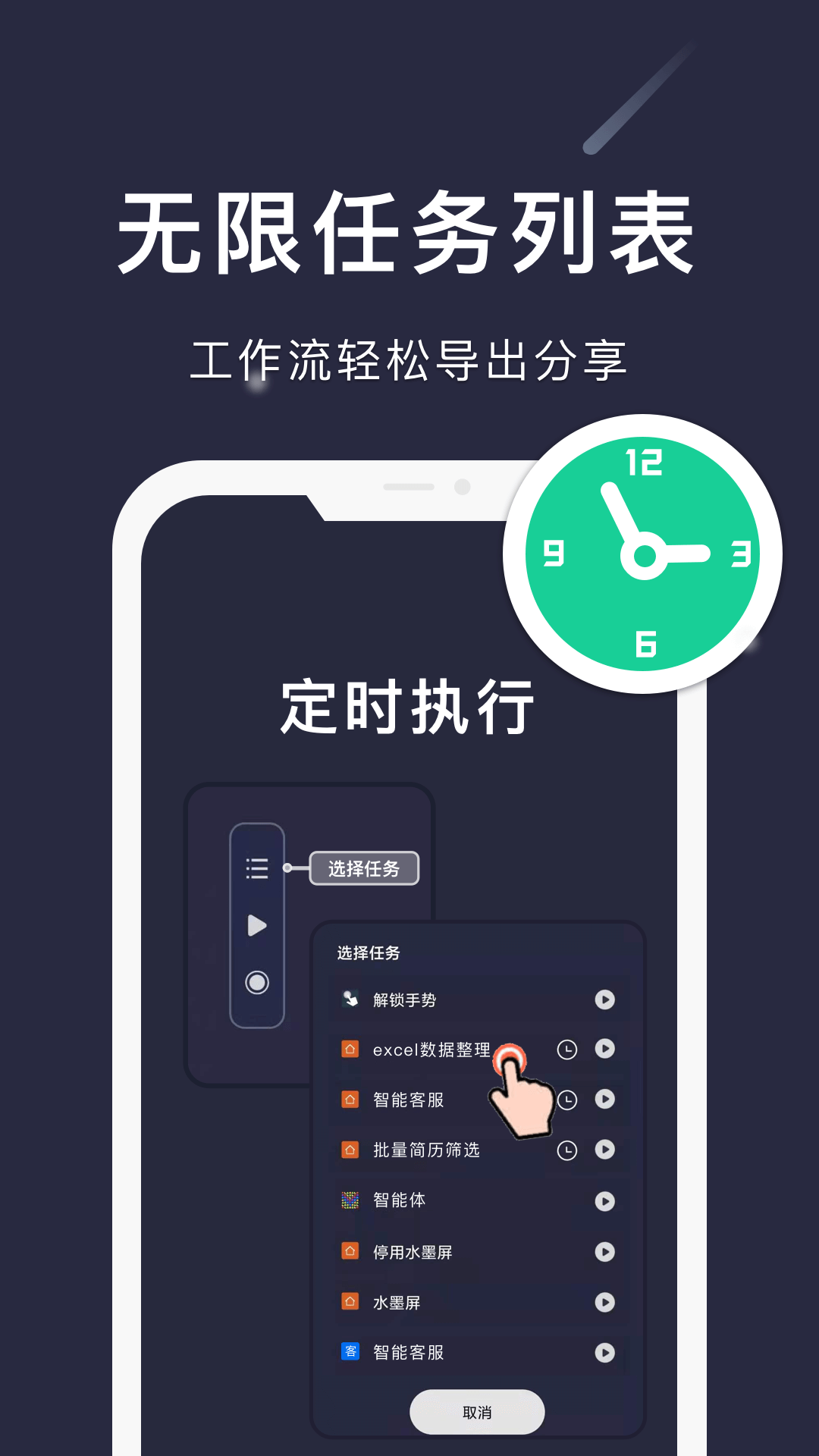 小触控连点器