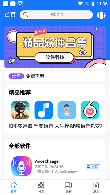 浩瀚软件库