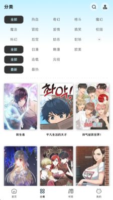 懒漫画免费版