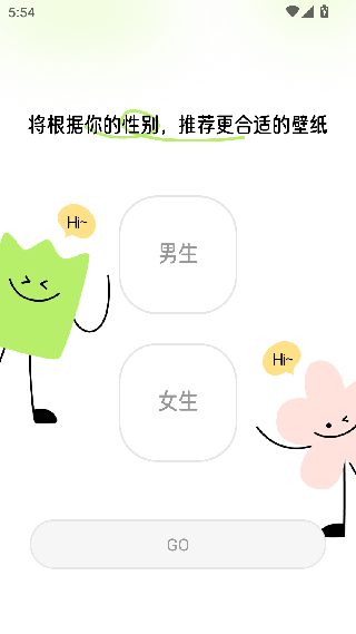 奇趣壁纸