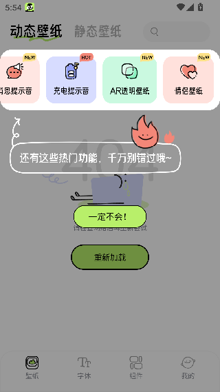 奇趣壁纸