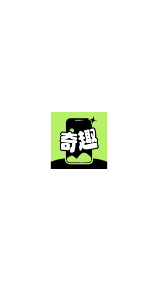 奇趣壁纸