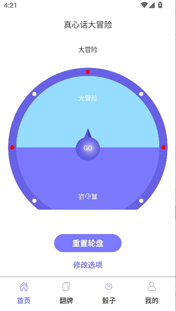 转一转
