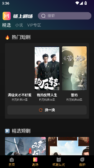 链上剧场