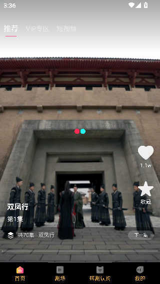 链上剧场