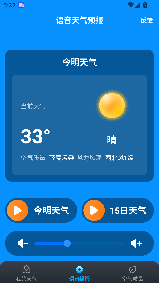 乐福天气