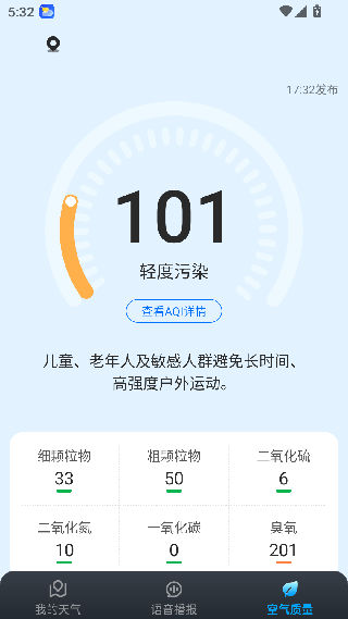 乐福天气