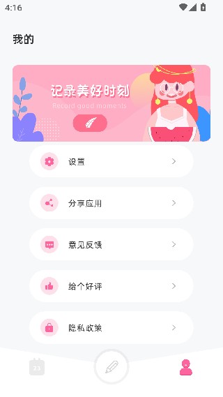 时光记忆碎片