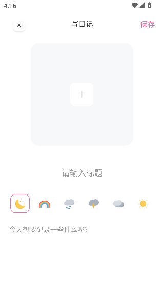 时光记忆碎片