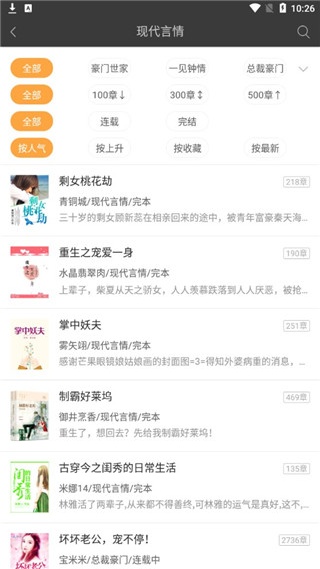 悦读小说