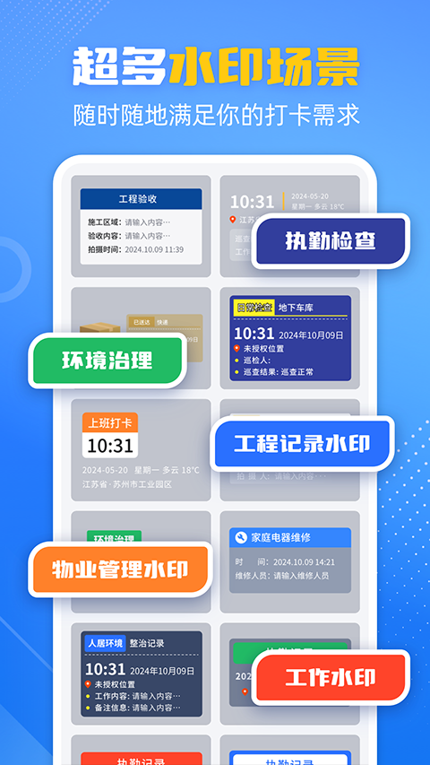 酷雀水印相机