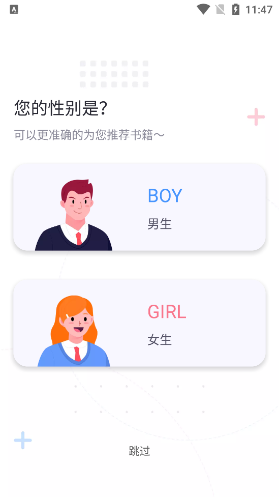 荧光阅读