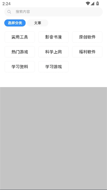 软件基地