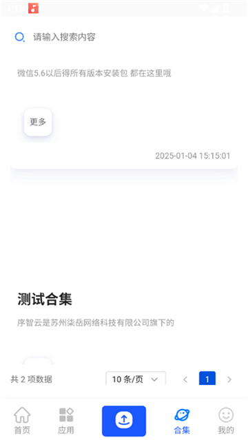 沐泽软件库