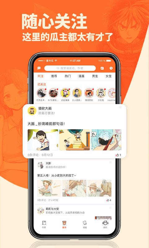 番木瓜