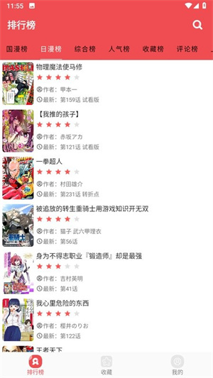 火漫社
