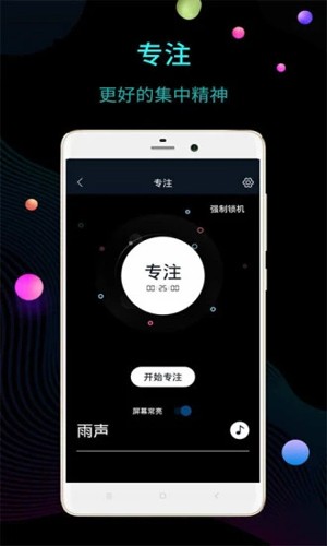 时钟屏保