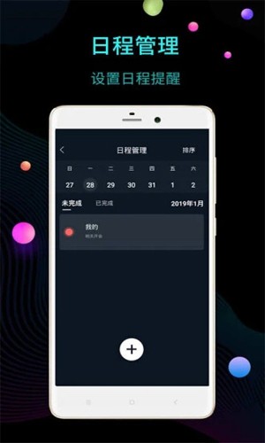 时钟屏保