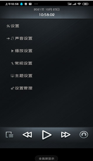 rockbox