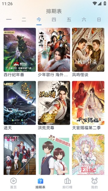 青云追剧