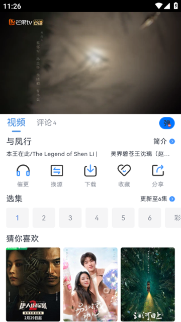 青云追剧