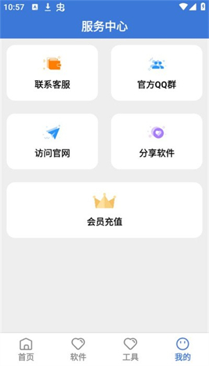 大鱼软件库