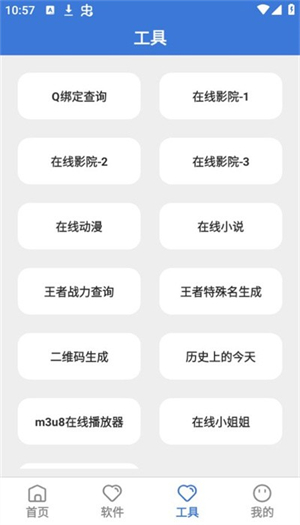 大鱼软件库